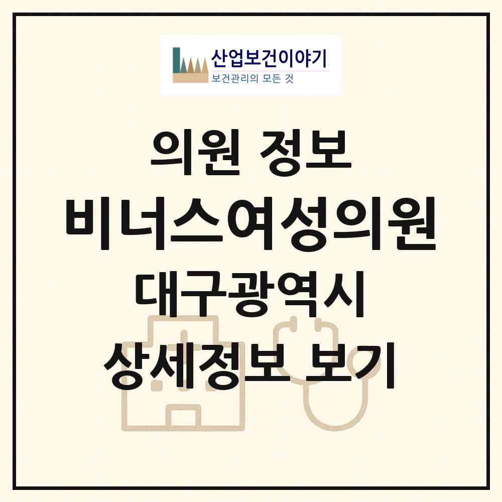 2026 비너스여성의원 (대구 달서구 상인1동)|의원|요양기관 정보