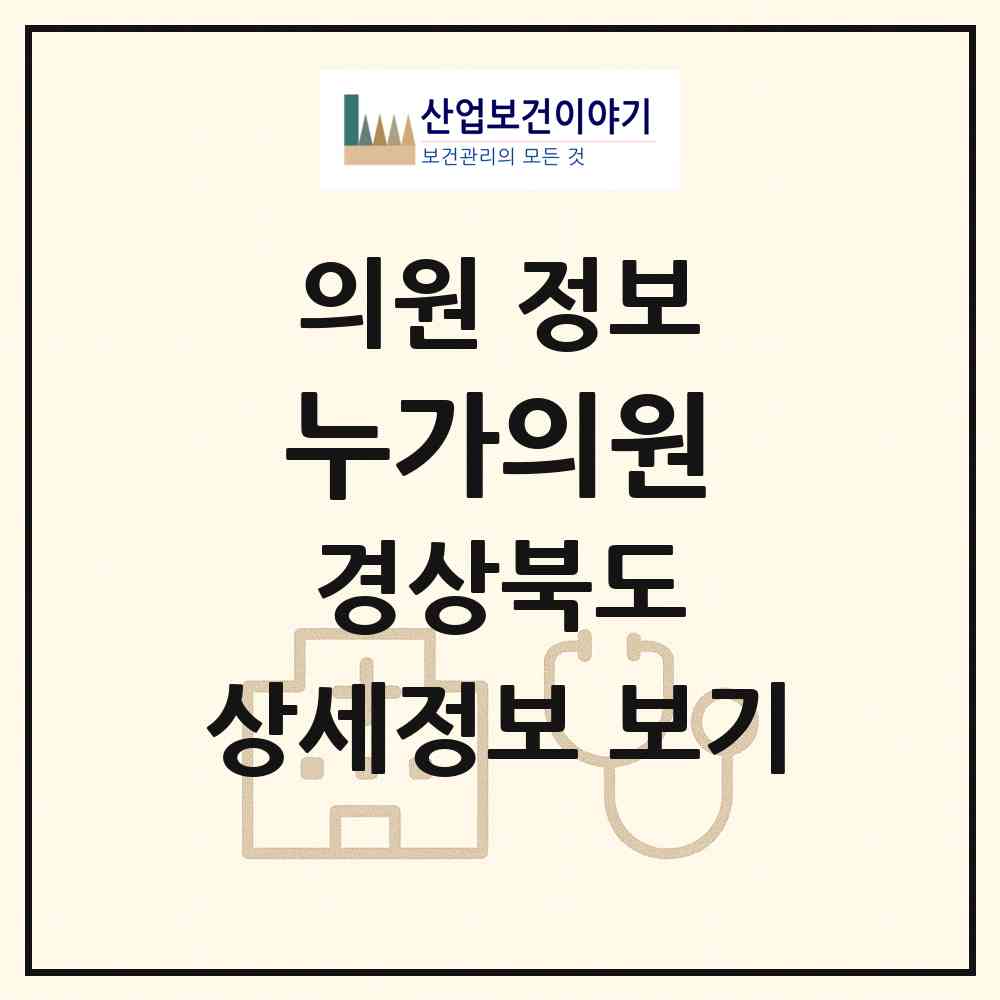 2026 누가의원 (울진군 북면)|의원|요양기관 정보