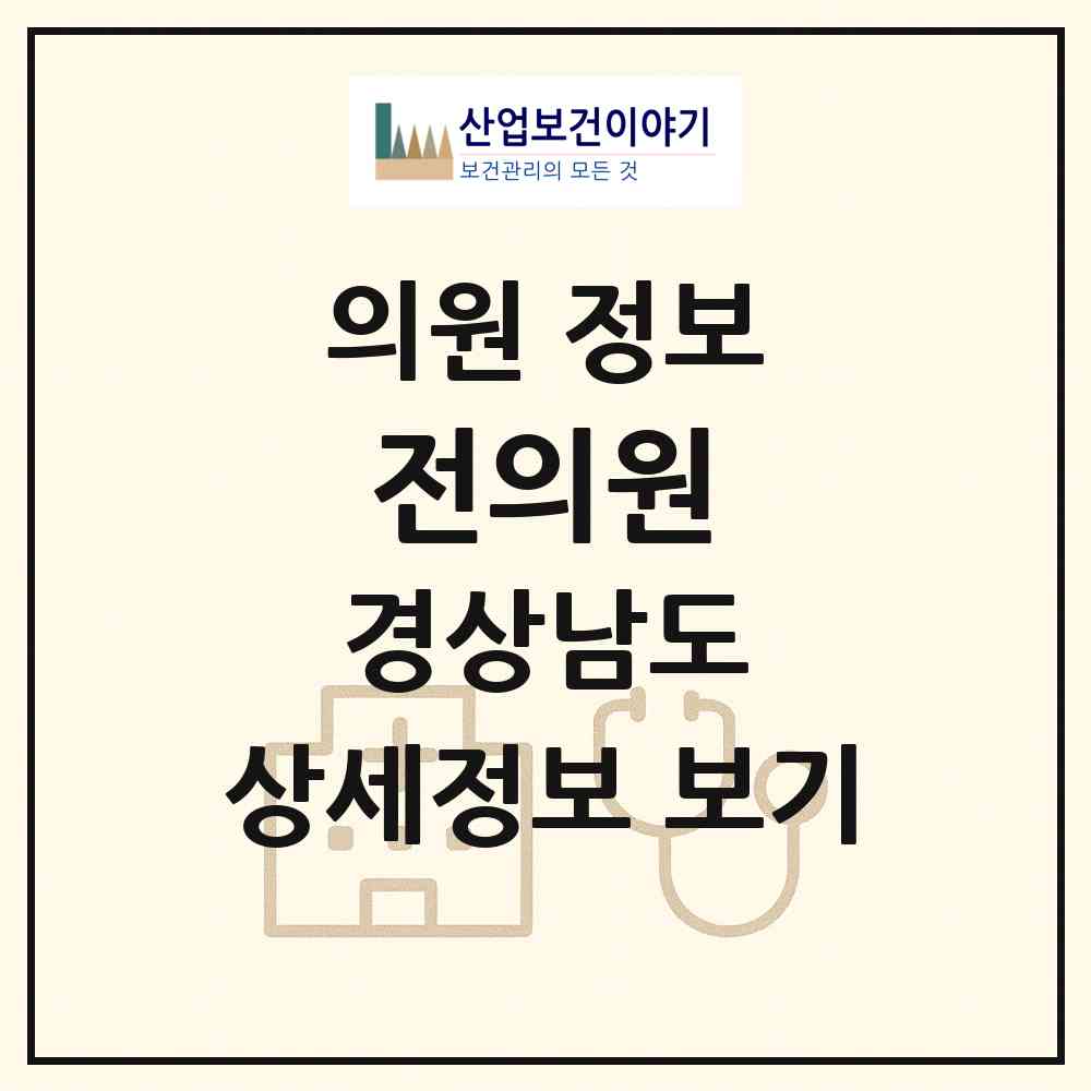 2026 전의원 (창원시 북면)|의원|요양기관 정보