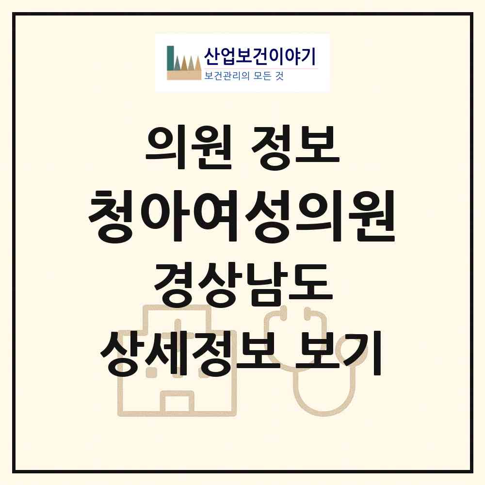2026 청아여성의원 (사천시 벌용동)|의원|요양기관 정보