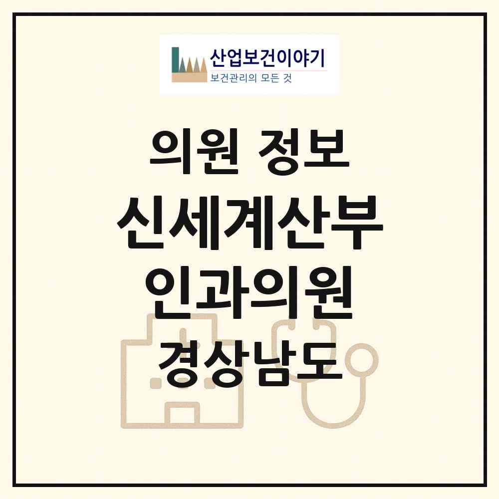 2026 신세계산부인과의원 (창원시 월영동)|의원|요양기관 정보