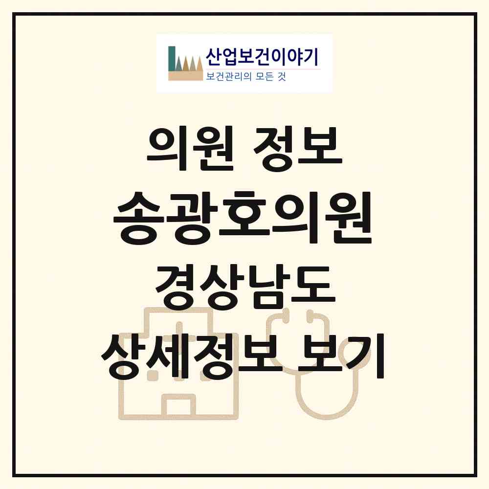 2026 송광호의원 (밀양시 삼랑진읍)|의원|요양기관 정보