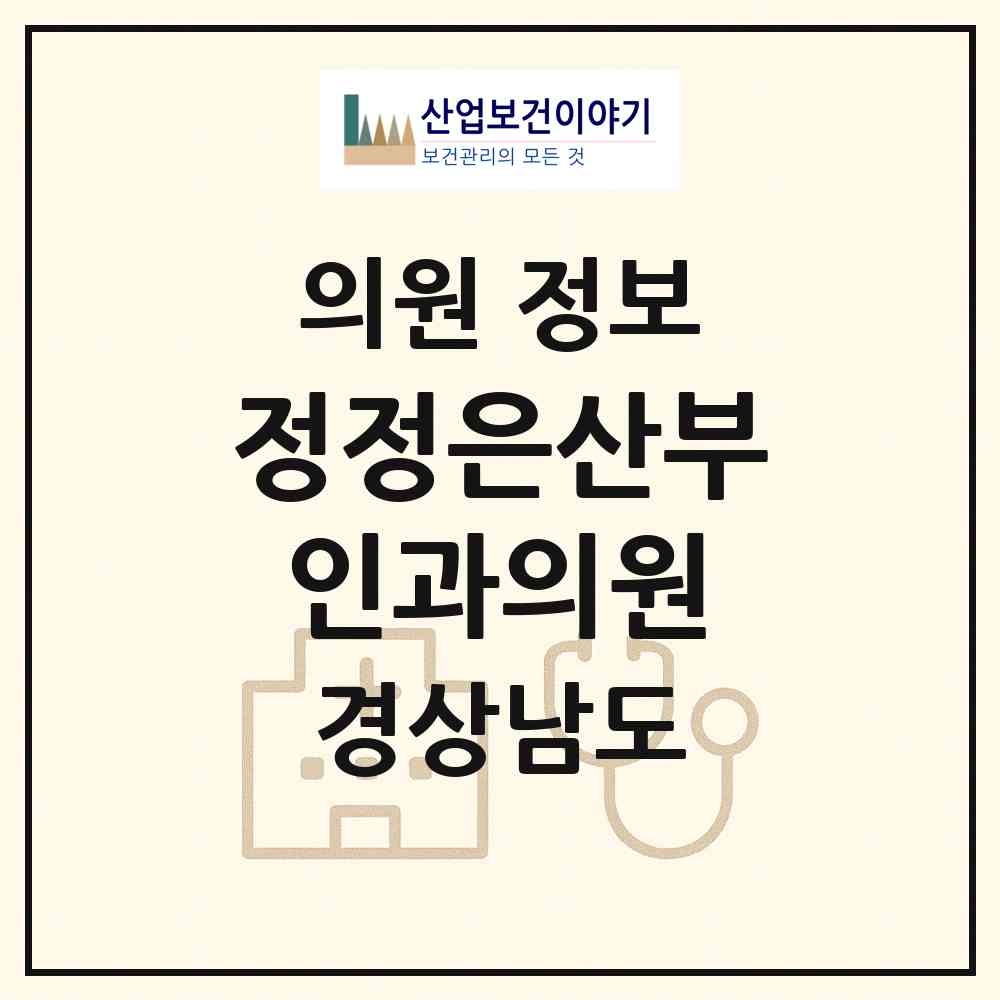 2026 정정은산부인과의원 (창원시 월영동)|의원|요양기관 정보