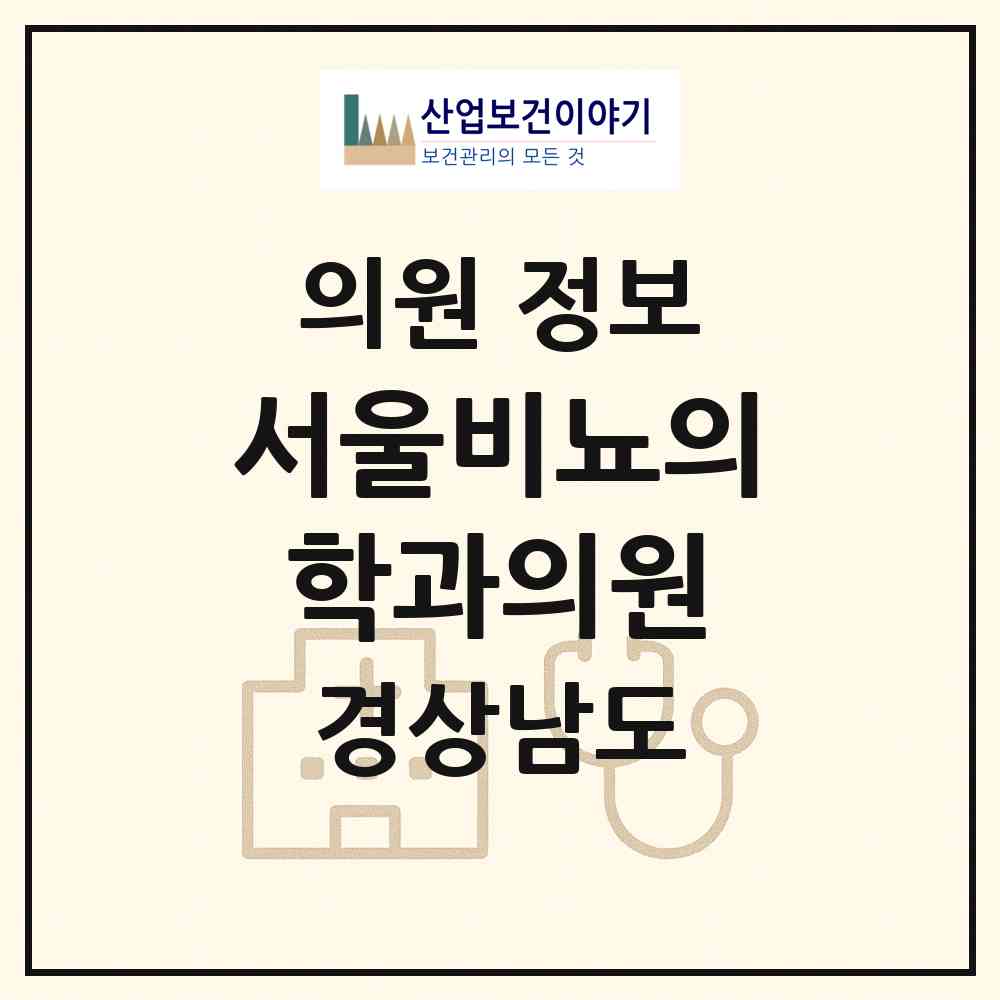 2026 서울비뇨의학과의원 (창원시 팔룡동)|의원|요양기관 정보