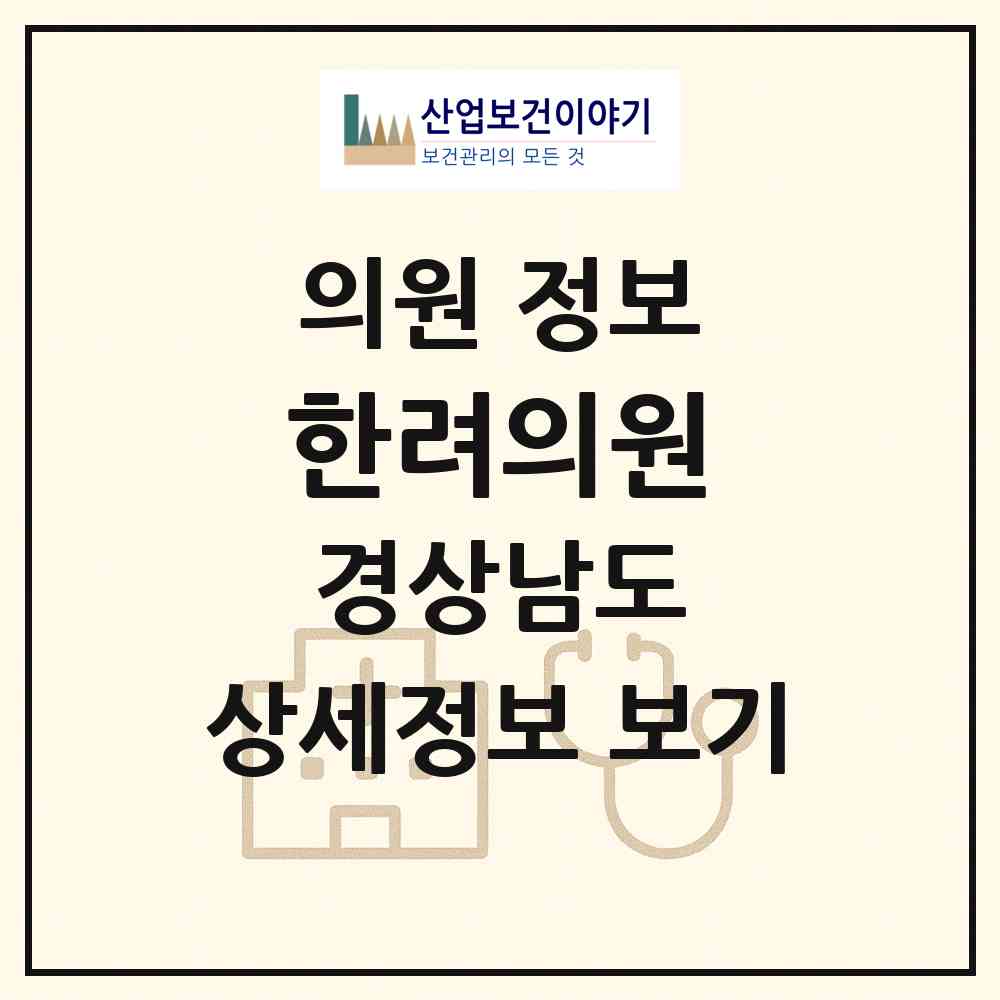 2026 한려의원 (통영시 정량동)|의원|요양기관 정보