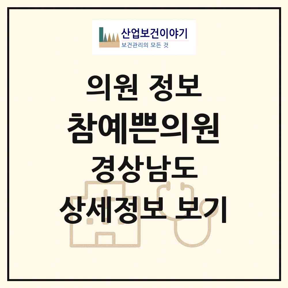 2026 참예쁜의원 (창원시 봉림동)|의원|요양기관 정보