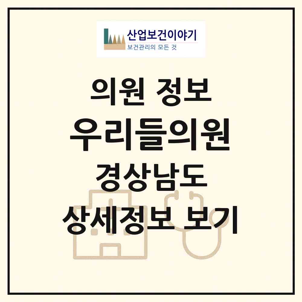 2026 우리들의원 (함안군 칠원읍)|의원|요양기관 정보