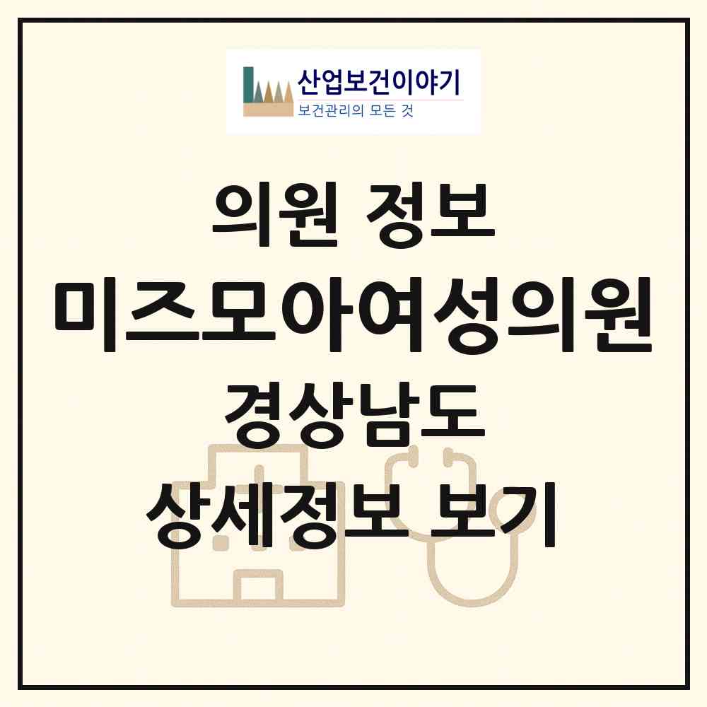 2026 미즈모아여성의원 (양산시 양주동)|의원|요양기관 정보