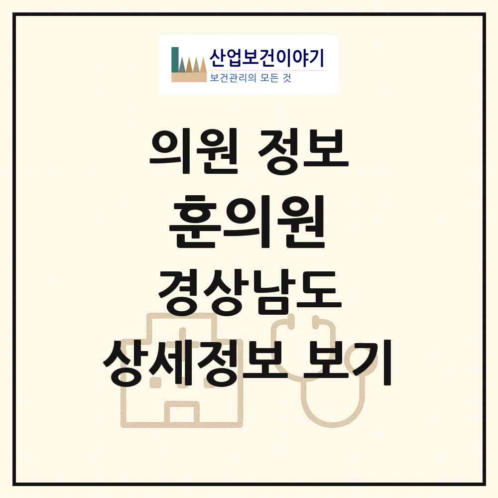2026 훈의원 (양산시 덕계동)|의원|요양기관 정보