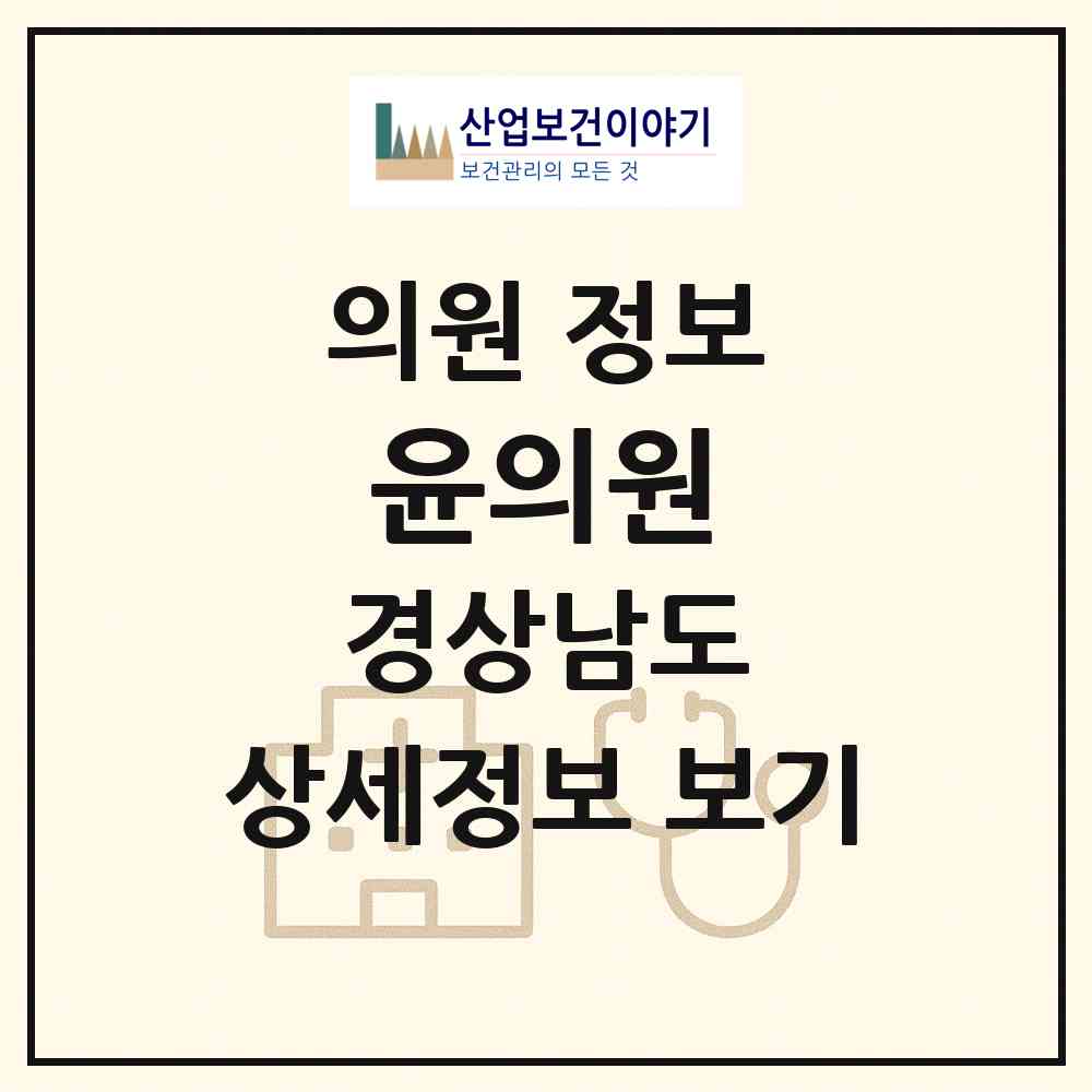 2026 윤의원 (산청군 시천면)|의원|요양기관 정보