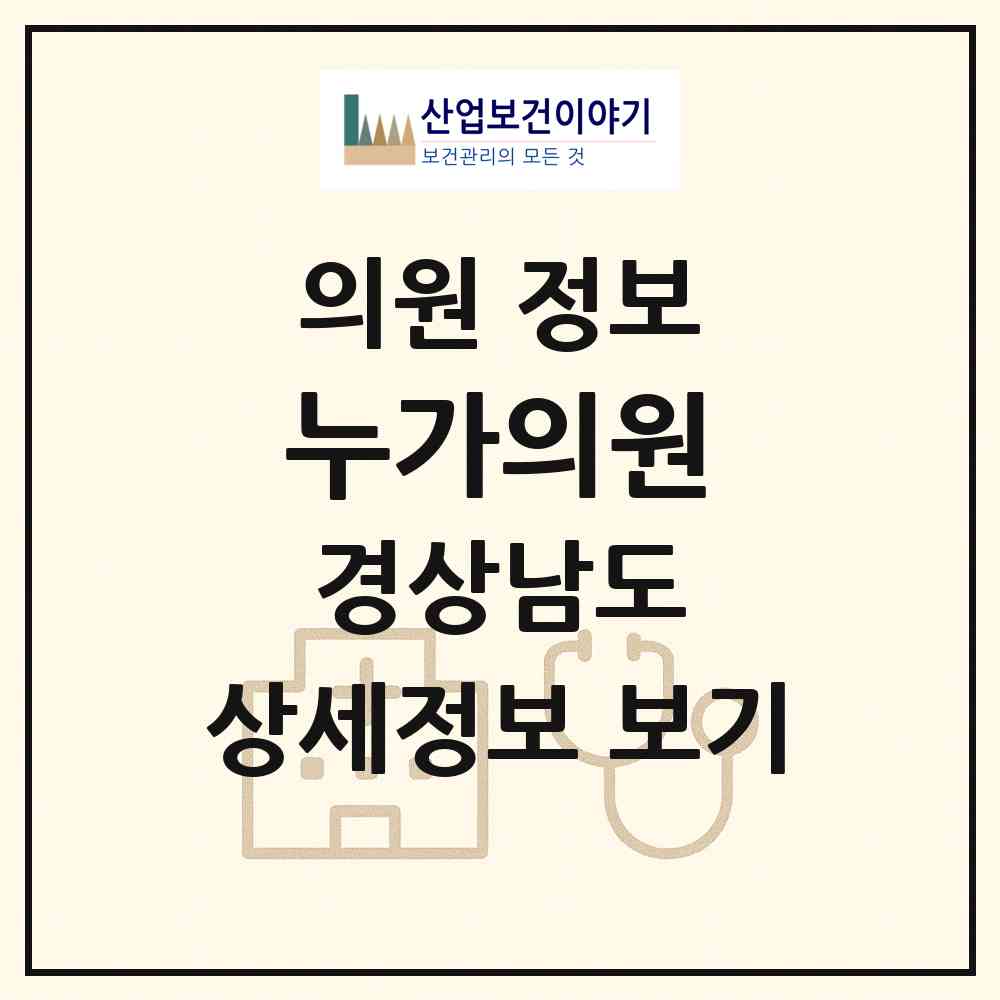 2026 누가의원 (사천시 동서금동)|의원|요양기관 정보