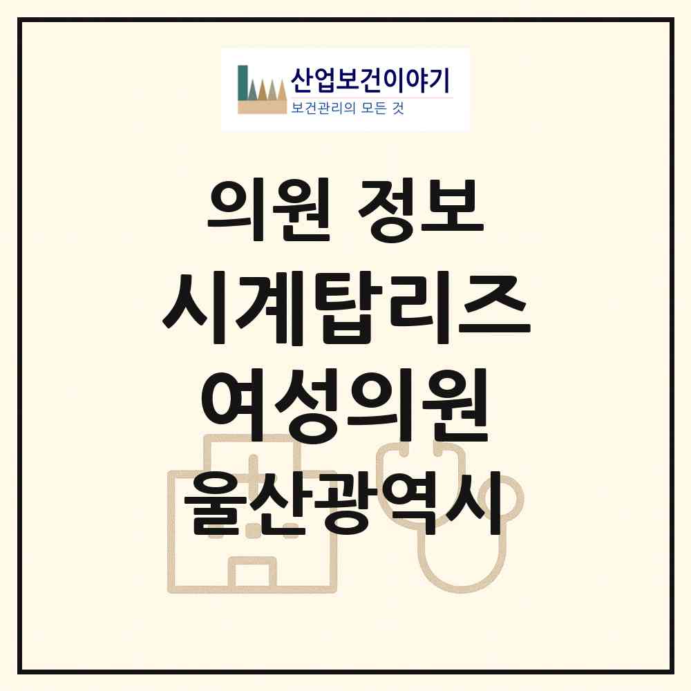 2026 시계탑리즈여성의원 (울산 중구 중앙동)|의원|요양기관 정보