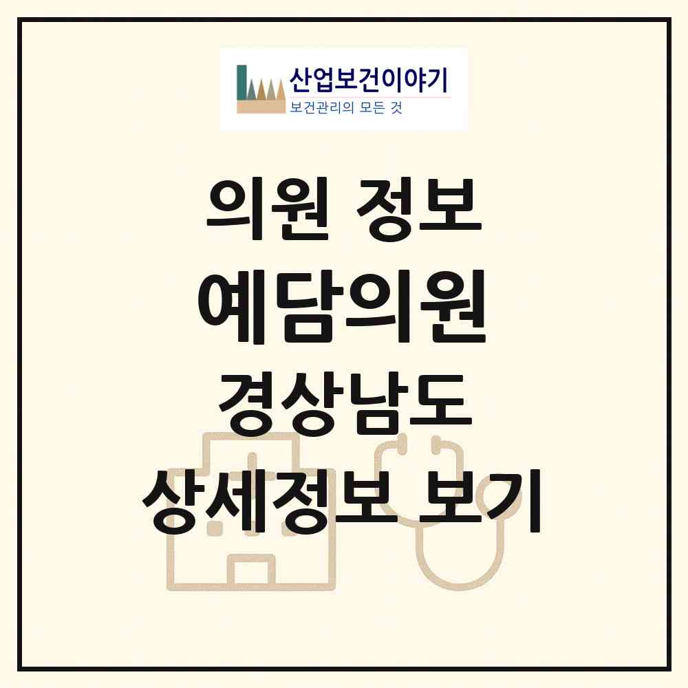 2026 예담의원 (창원시 북면)|의원|요양기관 정보