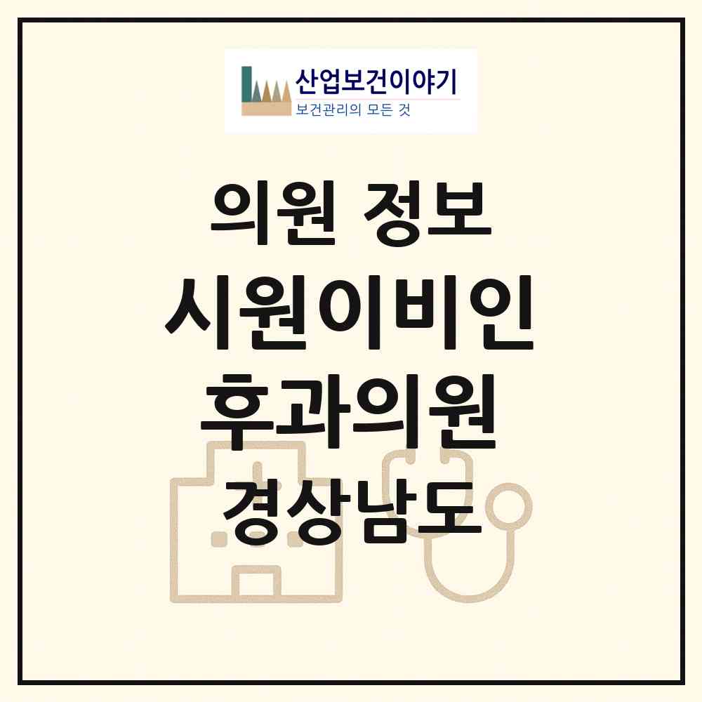 2026 시원이비인후과의원 (창원시 북면)|의원|요양기관 정보
