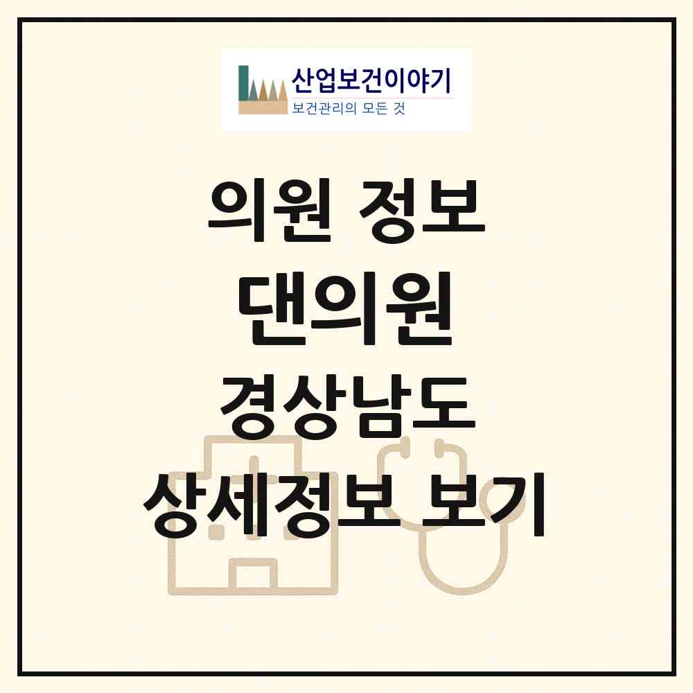 2026 댄의원 (양산시 물금읍)|의원|요양기관 정보