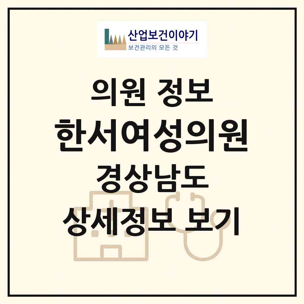 2026 한서여성의원 (창원시 중앙동)|의원|요양기관 정보