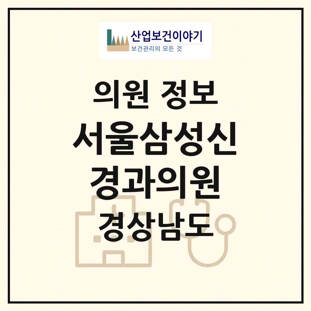 2026 서울삼성신경과의원 (창원시 의창동)|의원|요양기관 정보