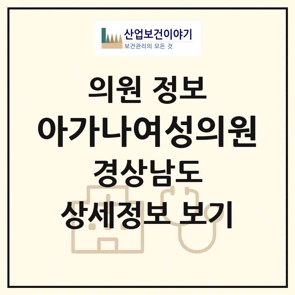 2026 아가나여성의원 (창원시 상남동)|의원|요양기관 정보