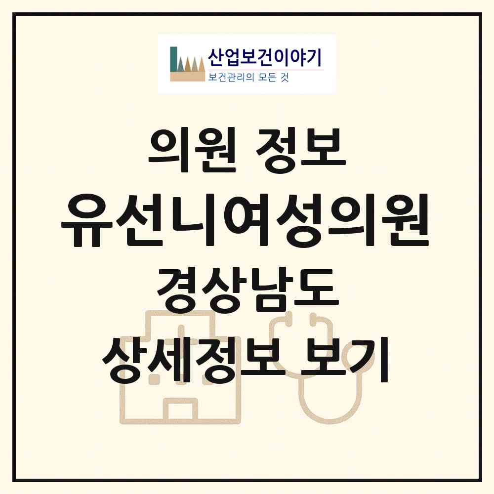 2026 유선니여성의원 (양산시 동면)|의원|요양기관 정보