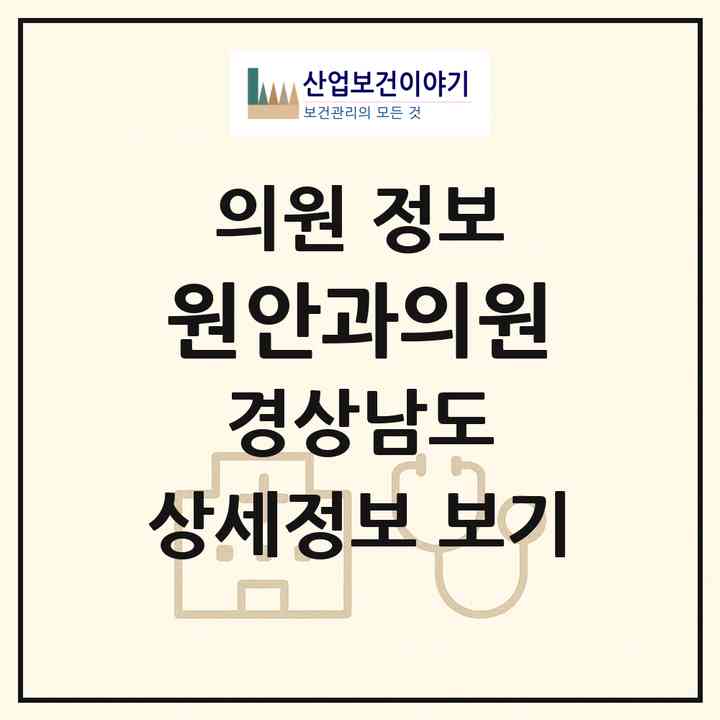 2026 원안과의원 (창원시 팔룡동)|의원|요양기관 정보