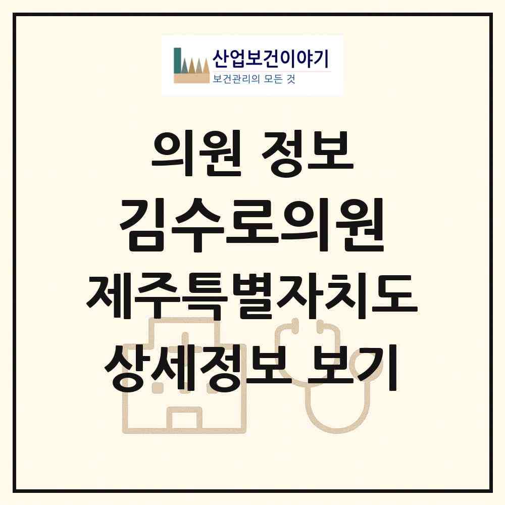2026 김수로의원 (제주시 한림읍)|의원|요양기관 정보