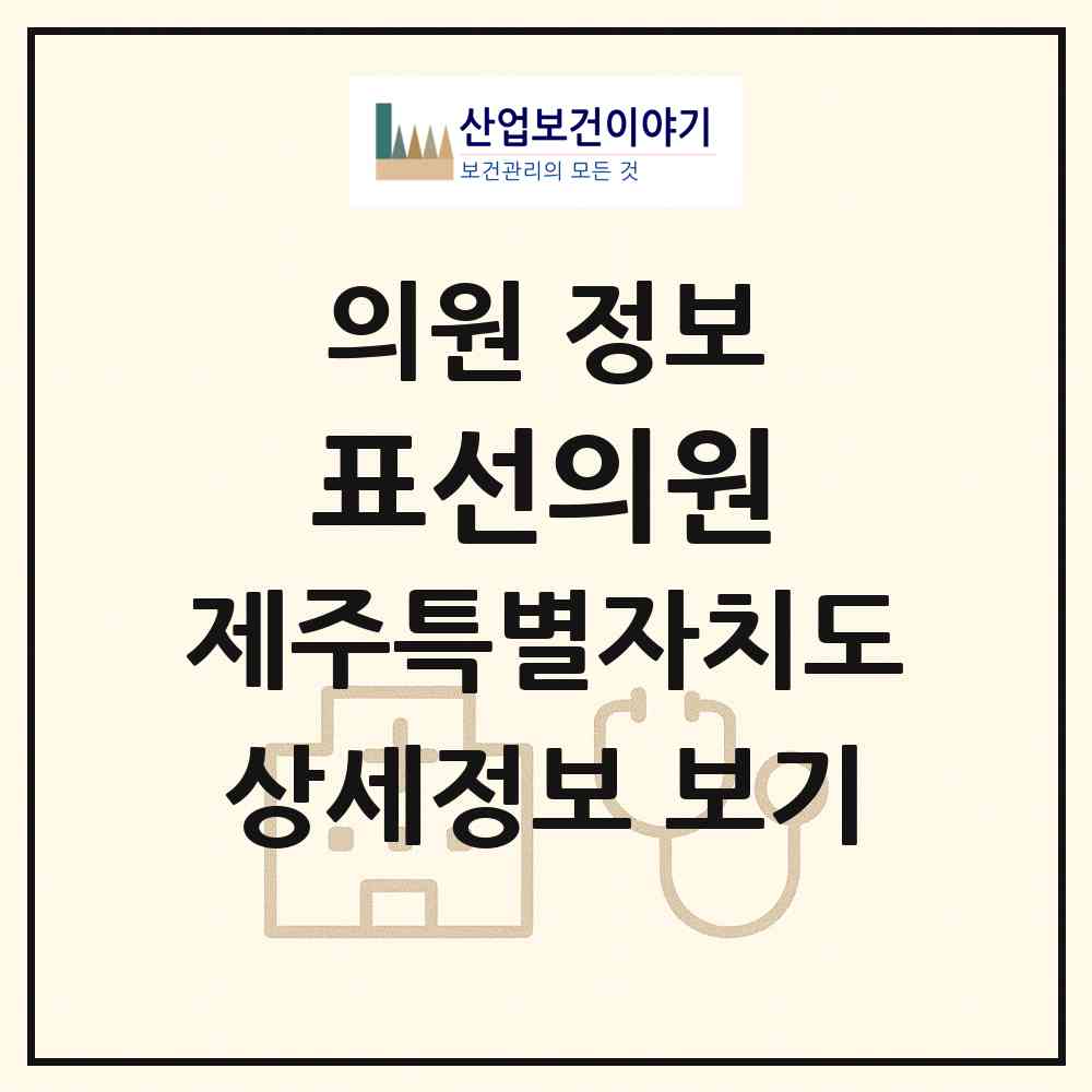 2026 표선의원 (서귀포시 표선면)|의원|요양기관 정보