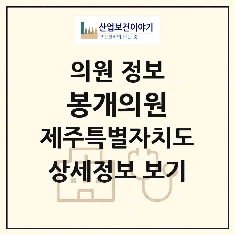 2026 봉개의원 (제주시 봉개동)|의원|요양기관 정보