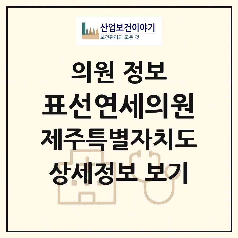 2026 표선연세의원 (서귀포시 표선면)|의원|요양기관 정보