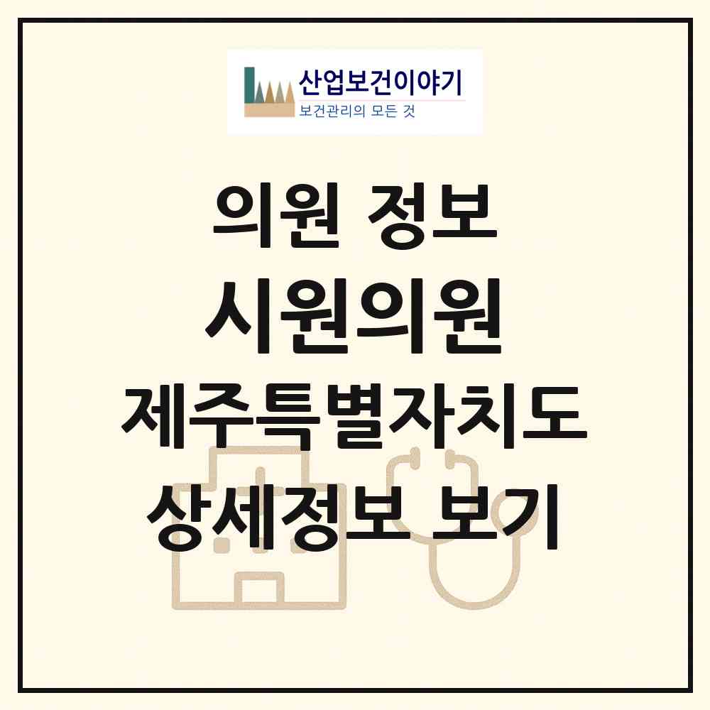 2026 시원의원 (제주시 한림읍)|의원|요양기관 정보