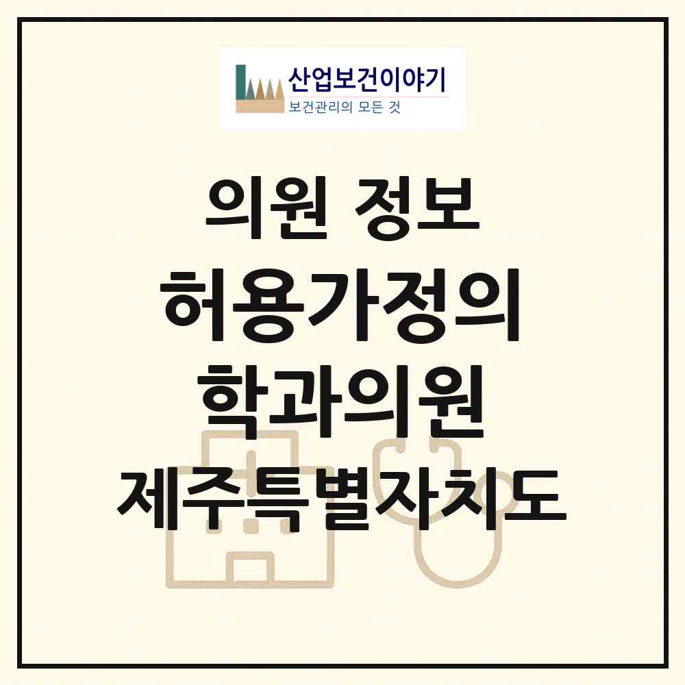 2026 허용가정의학과의원 (서귀포시 대륜동)|의원|요양기관 정보