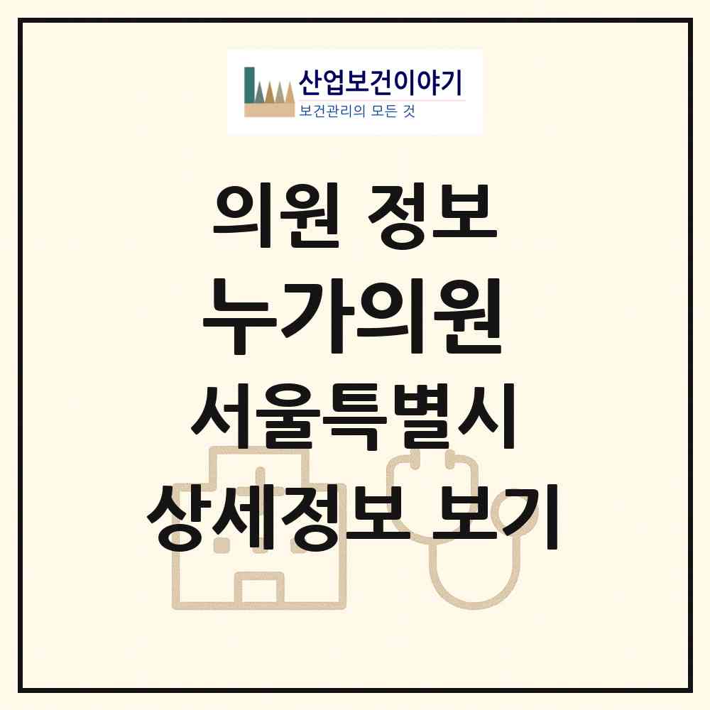 2026 누가의원 (서울 마포구 서교동)|의원|요양기관 정보