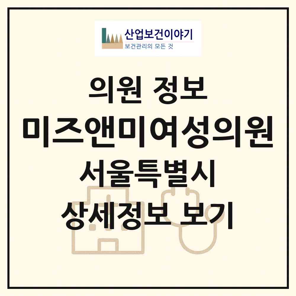 2026 미즈앤미여성의원 (서울 서대문구 북가좌2동)|의원|요양기관 정보