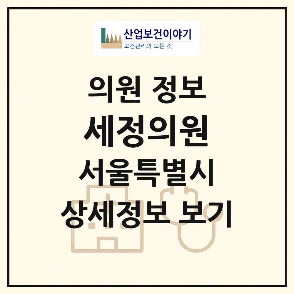 2026 세정의원 (서울 마포구 도화동)|의원|요양기관 정보