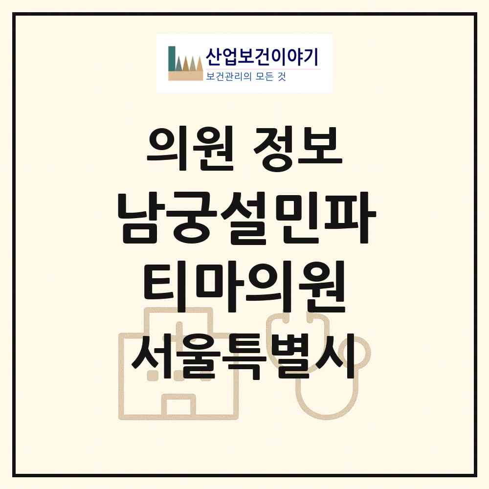 2026 남궁설민파티마의원 (서울 강남구 압구정동)|의원|요양기관 정보
