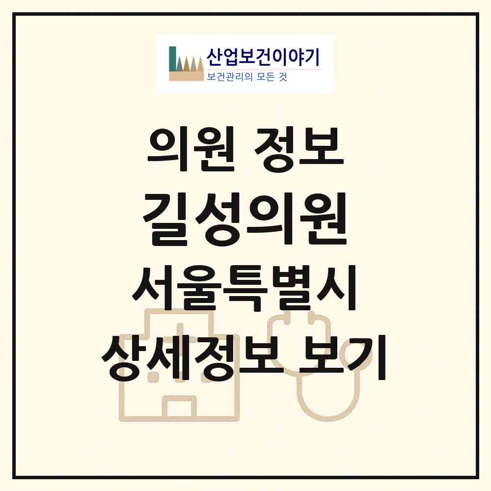 2026 길성의원 (서울 관악구 행운동)|의원|요양기관 정보