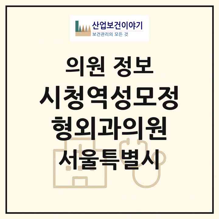 2026 시청역성모정형외과의원 (서울 중구 소공동)|의원|요양기관 정보