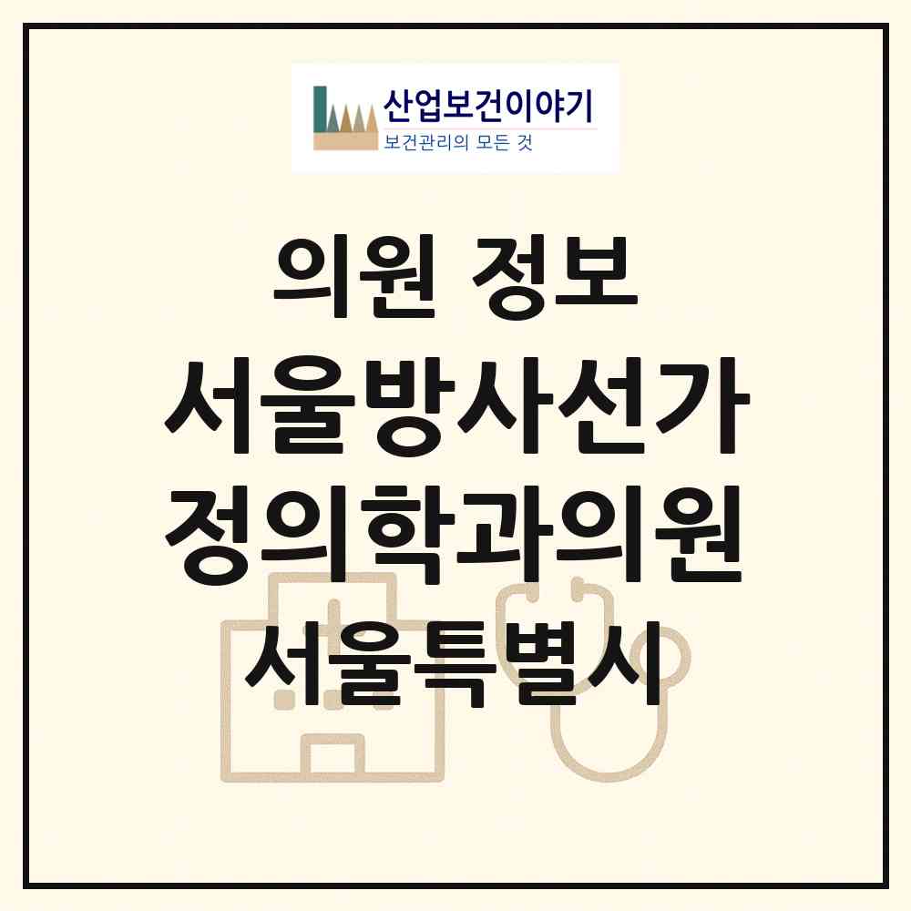 2026 서울방사선가정의학과의원 (서울 은평구 갈현1동)|의원|요양기관 정보