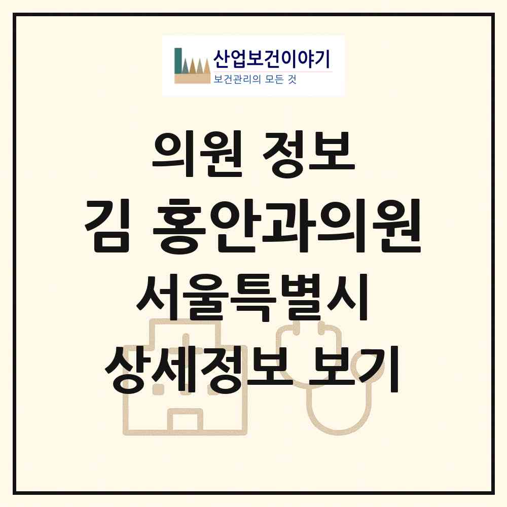 2026 김&홍안과의원 (서울 구로구 구로5동)|의원|요양기관 정보