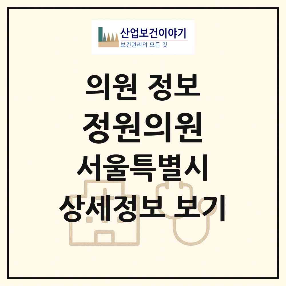 2026 정원의원 (서울 은평구 갈현2동)|의원|요양기관 정보