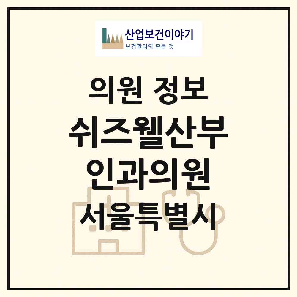 2026 쉬즈웰산부인과의원 (서울 강남구 신사동)|의원|요양기관 정보