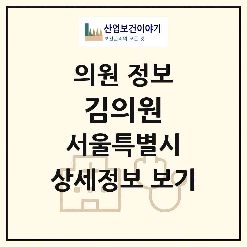 2026 김의원 (서울 관악구 신림동)|의원|요양기관 정보