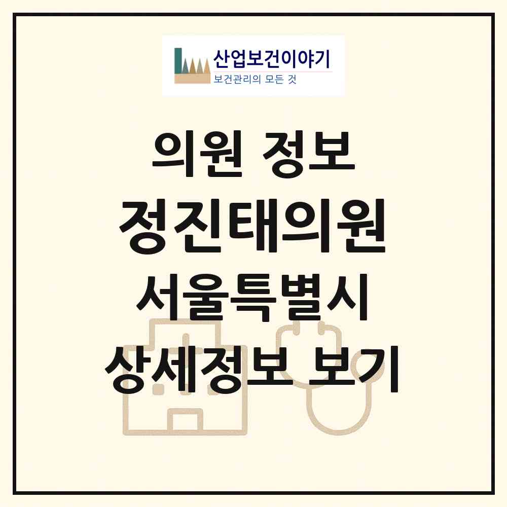 2026 정진태의원 (서울 광진구 중곡3동)|의원|요양기관 정보