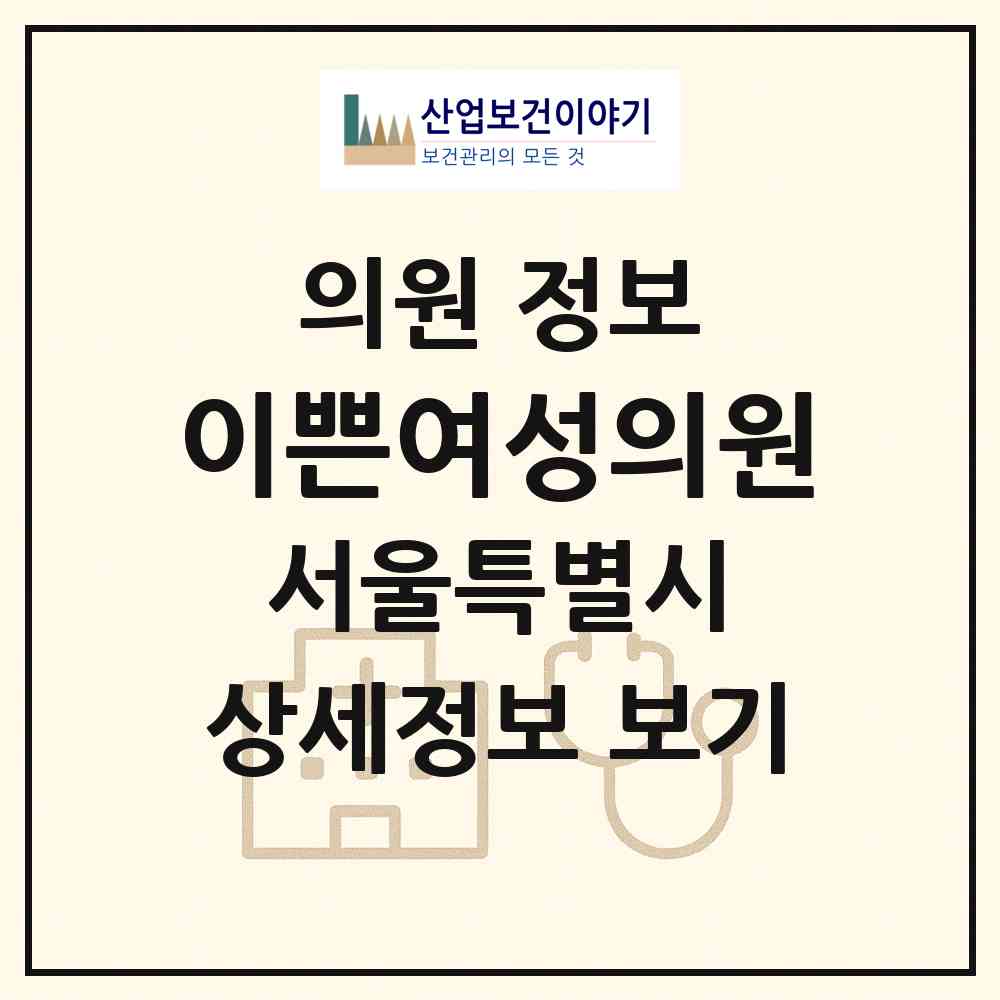 2026 이쁜여성의원 (서울 강남구 논현1동)|의원|요양기관 정보