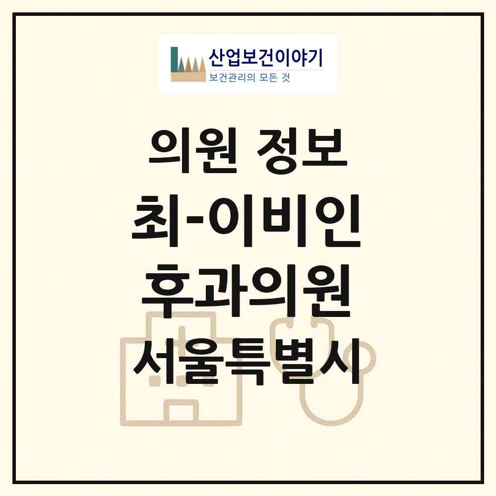 2026 최-이비인후과의원 (서울 도봉구 쌍문2동)|의원|요양기관 정보