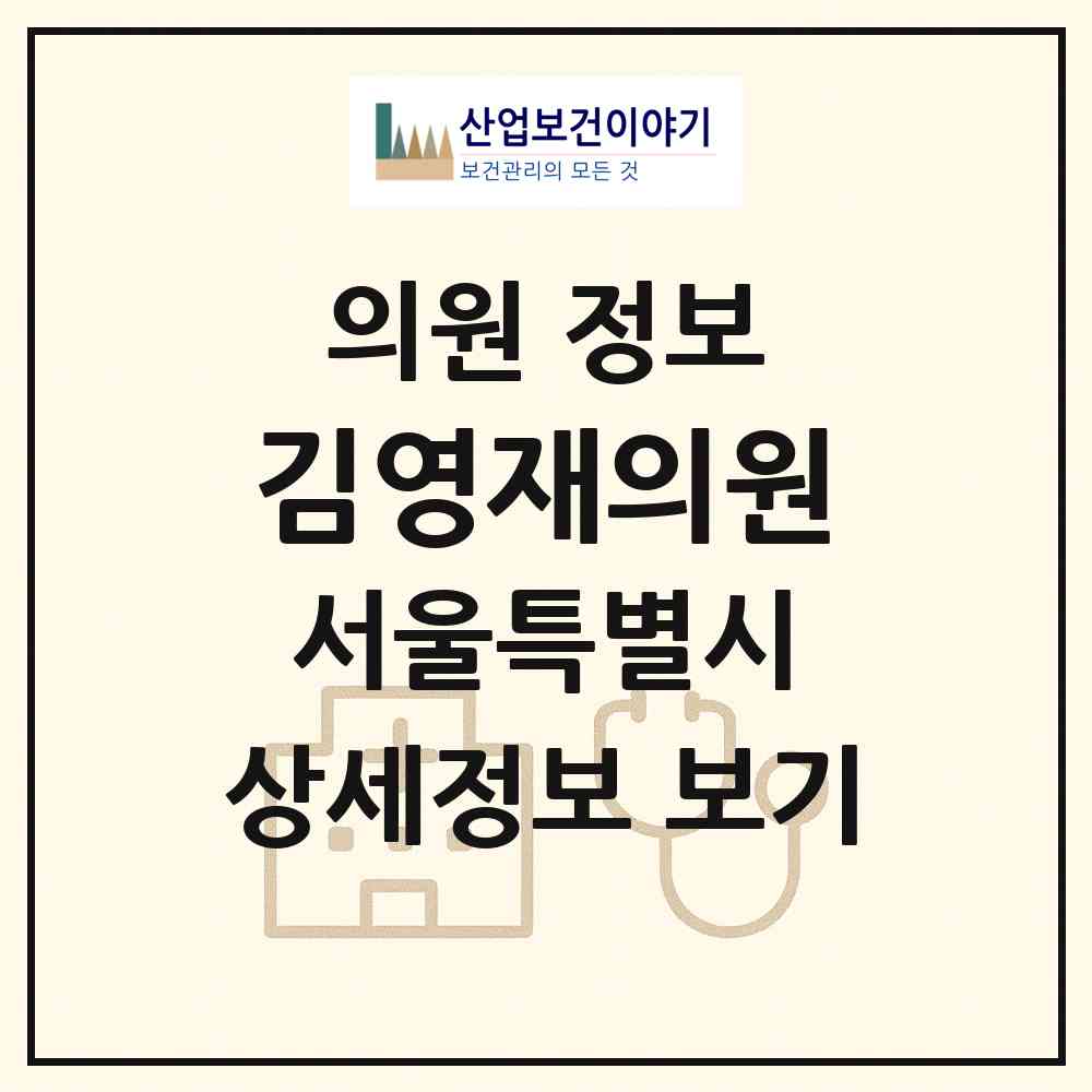 2026 김영재의원 (서울 강남구 청담동)|의원|요양기관 정보