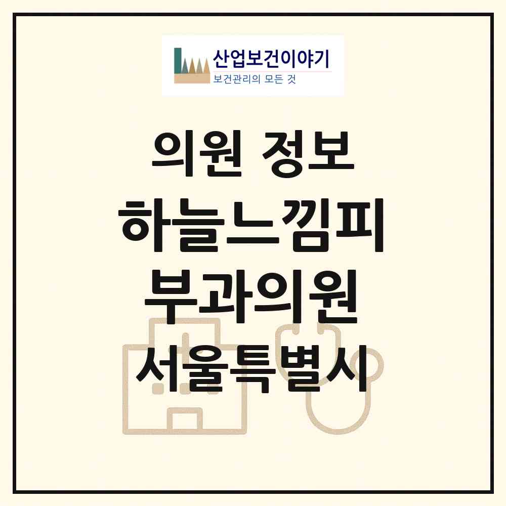 2026 하늘느낌피부과의원 (서울 강남구 압구정동)|의원|요양기관 정보