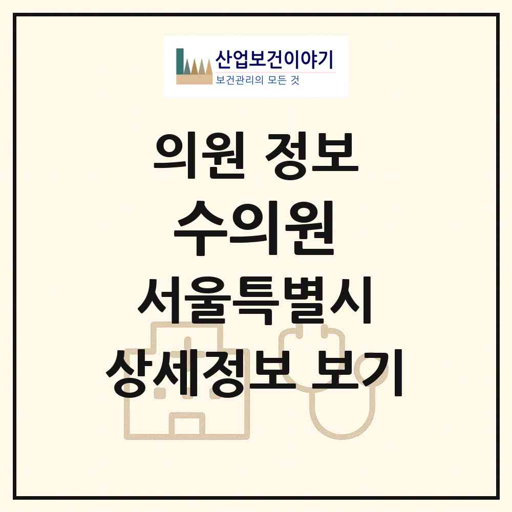 2026 수의원 (서울 서초구 반포1동)|의원|요양기관 정보