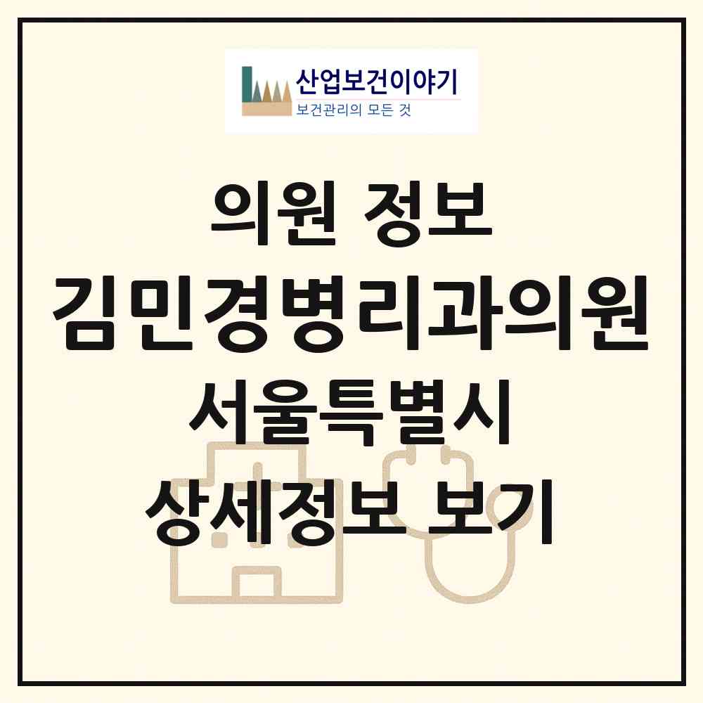 2026 김민경병리과의원 (서울 강남구 청담동)|의원|요양기관 정보