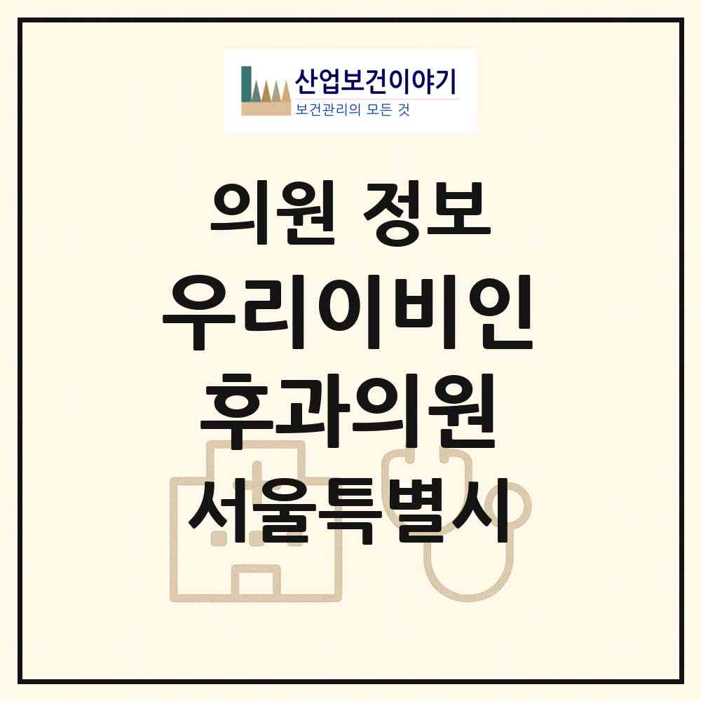 2026 우리이비인후과의원 (서울 영등포구 대림3동)|의원|요양기관 정보