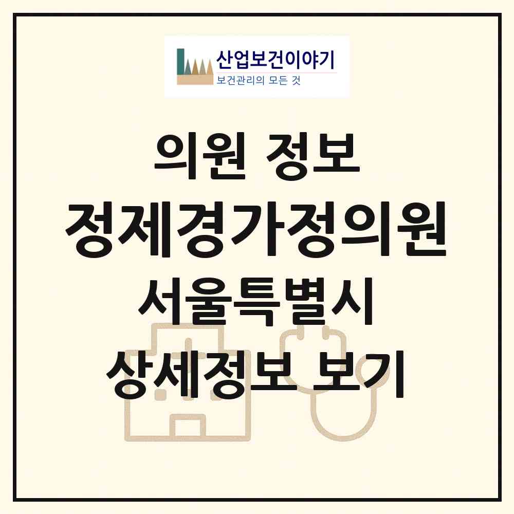 2026 정제경가정의원 (서울 동작구 상도1동)|의원|요양기관 정보